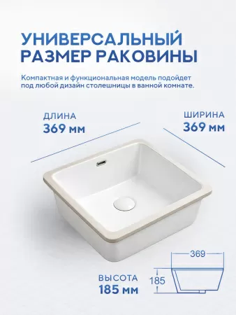 Врезная раковина Amore di Mare 36105-SE, умывальник квадратный из фарфора, белый, гарантия 25 лет
