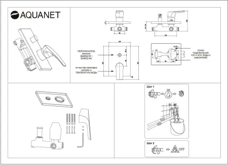 Смеситель для душа Aquanet Static Black AF330-51B (с внутренней частью)