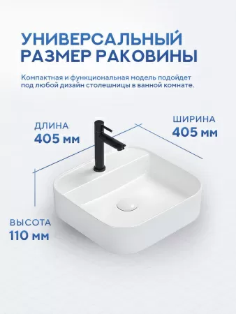 Накладная раковина Amore di Mare Bella 40405-SE, умывальник квадратный из фарфора 40,5 см, отверстие для смесителя, белый цвет, гарантия 25 лет