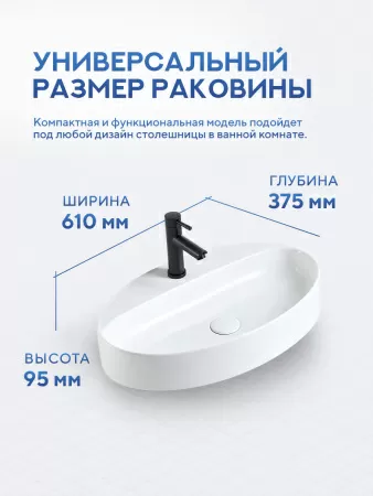 Накладная раковина Amore di Mare 61212-OL, умывальник овальный из фарфора, белый, гарантия 25 лет