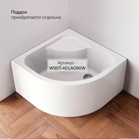 W90G-401A090BT Душевое ограждение AM.PM Gem Deep 1/4 Rond 90x90 стекло прозрачное, профиль черный матовый