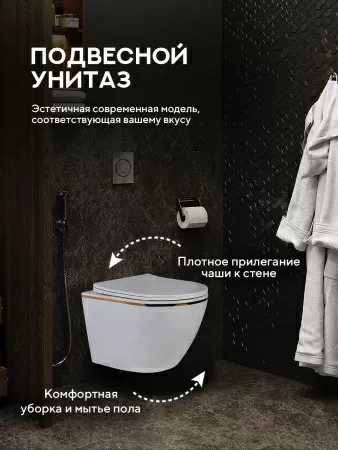Унитаз подвесной безободковый Amore di Mare Delio Tornado P203 Line Golden белый, антивсплеск, фарфоровый, быстросъемное сиденье дюропласт с крышкой микролифт, чаша с антибактериальным покрытием