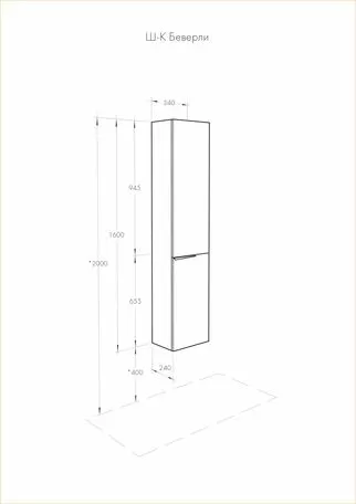 Шкаф - колонна AQUATON Беверли правая белый 1A235403BV01R