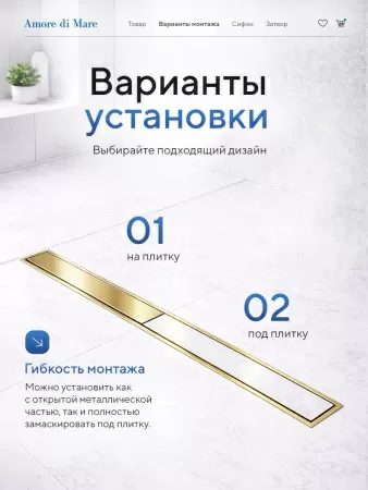 Трап для душа Amore di Mare Verso Gold SD-40BG, 400х70 мм, оборачиваемый под плитку, золото