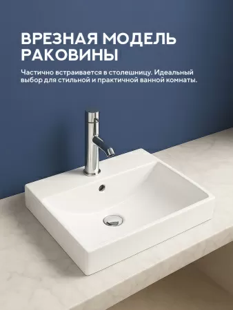 Врезная раковина Amore di Mare Cavo 60203-RR, умывальник прямоугольный из фарфора 60х46 см, отверстие под смеситель, перелив, белый цвет, гарантия 25 лет