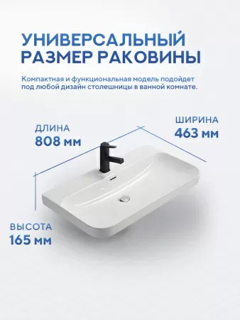Врезная раковина Amore di Mare Cavo 80202-RR, умывальник прямоугольный из фарфора 80,8х46,3 см, отверстие под смеситель, перелив, белый цвет, гарантия 25 лет