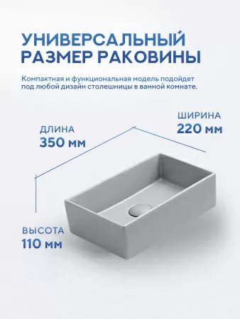 Накладная раковина Amore di Mare 35418H-RR, умывальник прямоугольный из фарфора, светло-серый, гарантия 25 лет