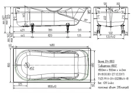 Чугунная ванна Универсал Сибирячка 180x80