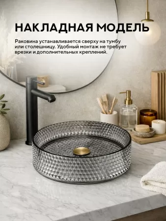 Накладная раковина Amore di Mare 36503-RD, умывальник круглый из закаленного стекла 36 см, матовый хрусталь, гарантия 25 лет