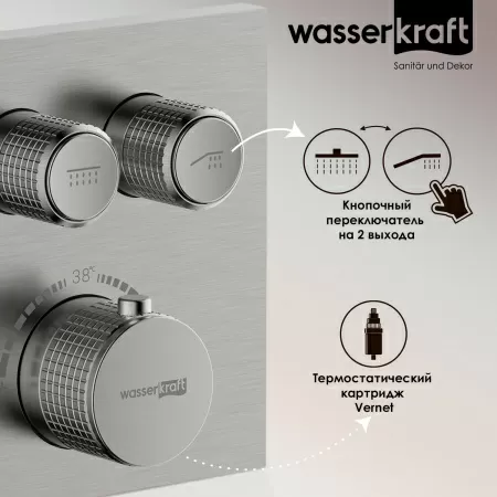 Термостатический смеситель для ванны и душа WasserKRAFT Wern 4248 Thermo