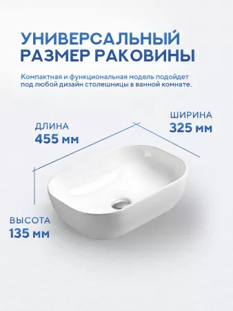Накладная раковина Amore di Mare Vivaro 45307-RR, умывальник прямоугольный из фарфора 45,5х32,5 см, белый цвет, гарантия 25 лет