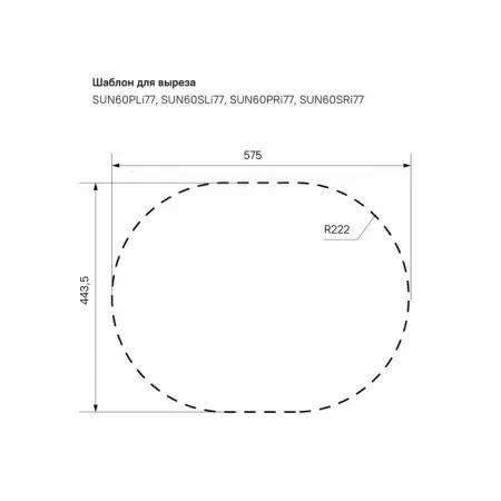 Кухонная мойка IDDIS Suno S SUN60SLi77 60х47