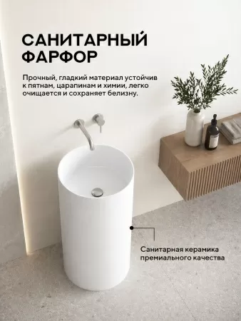 Напольная раковина Amore di Mare Elba 45901-RD, умывальник из фарфора, белый цвет, гарантия 25 лет