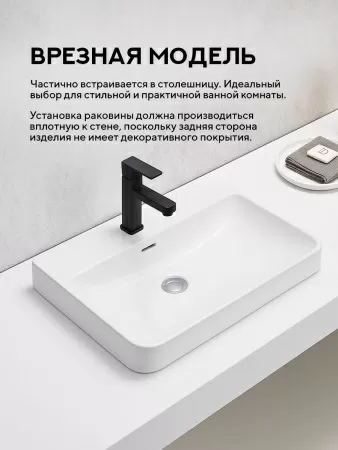 Врезная раковина Amore di Mare Cavo 60201-RR, умывальник прямоугольный из фарфора 60,5х46,3 см, отверстие под смеситель, перелив, белый цвет, гарантия 25 лет