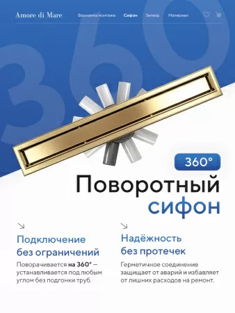 Трап для душа Amore di Mare Verso Gold SD-40BG, 400х70 мм, оборачиваемый под плитку, золото