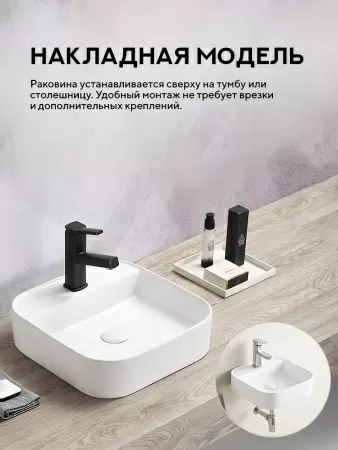 Накладная раковина Amore di Mare Bella 40405-SE, умывальник квадратный из фарфора 40,5 см, отверстие для смесителя, белый цвет, гарантия 25 лет
