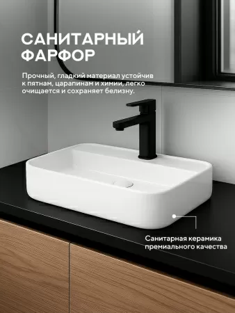 Накладная раковина Amore di Mare Bella 60407-RR, умывальник прямоугольный из фарфора 60х40 см, отверстие для смесителя, белый цвет, гарантия 25 лет