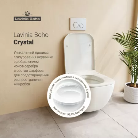 Комплект инсталляции и унитаза 9 в 1 Lavinia Boho Relfix One Rimless 97020133