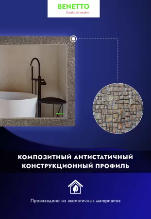 Зеркало Benetto Портофино 700*800 Z_PRF_00_700х800