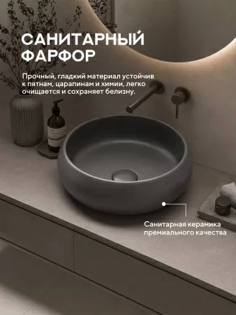 Накладная раковина Amore di Mare Vulcano 36702-RD, умывальник круглый из фарфора, матовый серый цвет, гарантия 25 лет