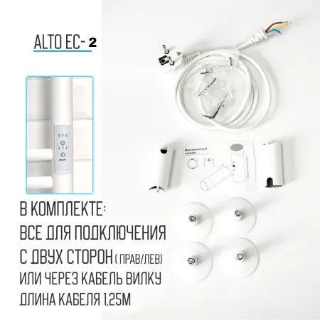 Полотенцесушитель электрический с/т Comfysan Альто (Alto) EC-2 120/10, белый
