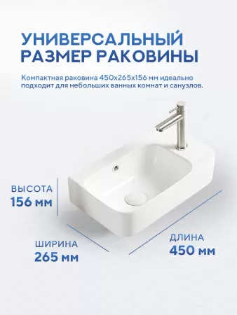 Подвесная раковина Amore di Mare Ponza 45802-RR, умывальник угловой из фарфора 45х26,5 см, отверстие под смеситель, перелив, белый цвет, гарантия 25 лет