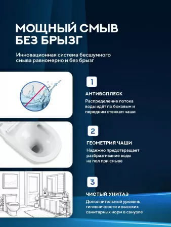 Унитаз моноблок безободковый Amore di Mare Tevere Tornado M618-T белый итальянский, антивсплеск, фарфоровый, быстросъемное сиденье дюропласт с крышкой микролифт, чаша с антибактериальным покрытием