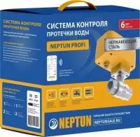 Система защиты от протечек Neptun PROFI WIFI 3/4