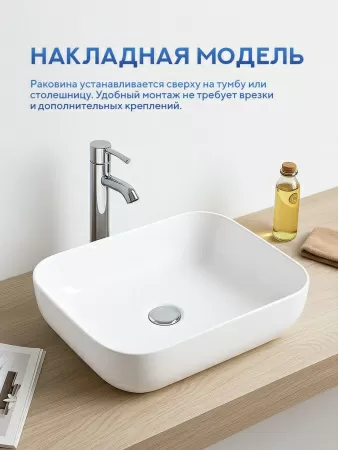 Накладная раковина Amore di Mare Elsa 49267-RR, умывальник прямоугольный из фарфора 49х39,5 см, белый цвет, гарантия 25 лет