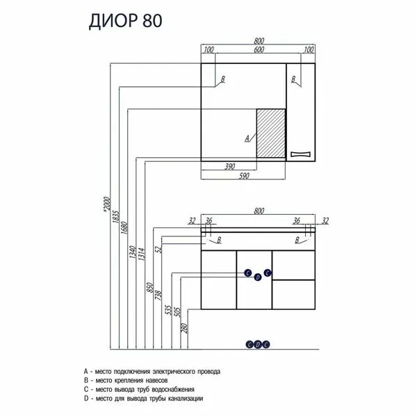 Тумба под умывальник Акватон Диор 80 1A167801DR010