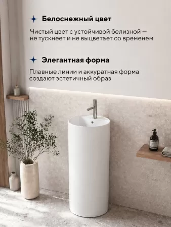 Напольная раковина Amore di Mare Elba 45902-RD, умывальник из фарфора, белый цвет, гарантия 25 лет