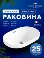 Врезная раковина Amore di Mare Cavo 60204-OL, умывальник овальный из фарфора 60х39,5 см, перелив, белый цвет, гарантия 25 лет