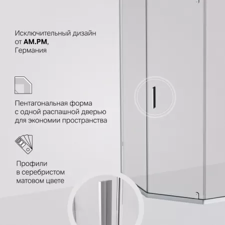 W90G-405-090MT Душевое ограждение AM.PM Gem 5-corner Pivot 90x90 стекло прозрачное, профиль матовый хром