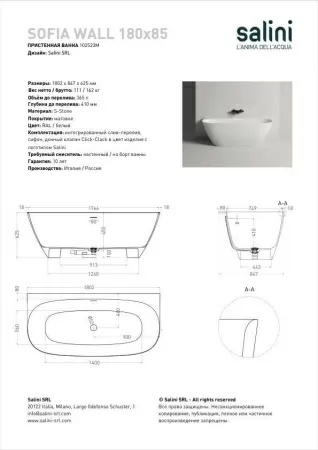 Ванна пристенная  Salini SOFIA WALL 180x85 покраска по RAL полностью, S-Sense, глянцевый 102513GF