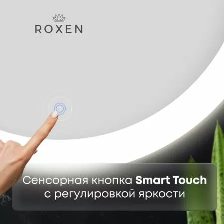 Зеркало Roxen Pure 510175-80AF 80x70 с LED подсветкой и подогревом