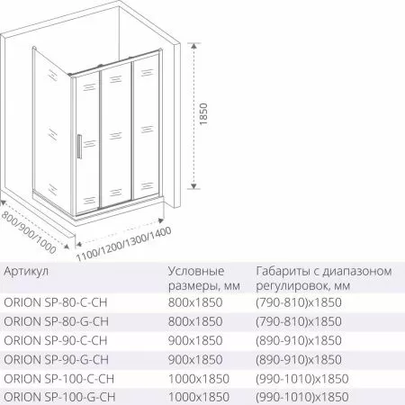 Душевой уголок Good Door ORION WTW-PD+SP-G-CH 90х80