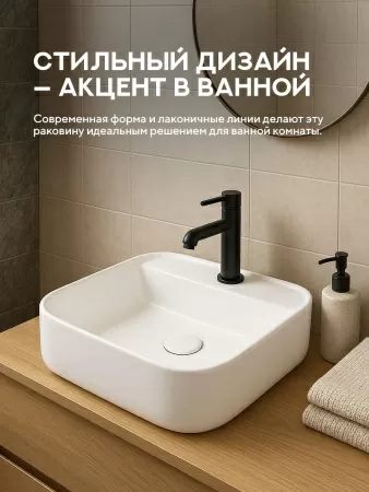 Накладная раковина Amore di Mare Bella 40405-SE, умывальник квадратный из фарфора 40,5 см, отверстие для смесителя, белый цвет, гарантия 25 лет