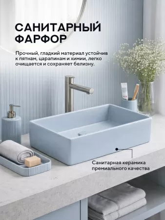 Накладная раковина Amore di Mare 35417HL-RR, умывальник прямоугольный из фарфора, пастельно-голубой, гарантия 25 лет