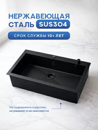 Мойка для кухни из нержавеющей стали Amore di Mare Favo Pelle FP7048B-2, 700х480х220 мм: мойка, корзина, дозатор, сифон. Цвет: черный.