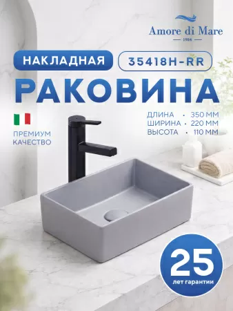 Накладная раковина Amore di Mare 35418H-RR, умывальник прямоугольный из фарфора, светло-серый, гарантия 25 лет