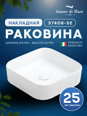 Накладная раковина Amore di Mare Bella 37408-SE, умывальник квадратный из фарфора 37,5 см, белый цвет, гарантия 25 лет