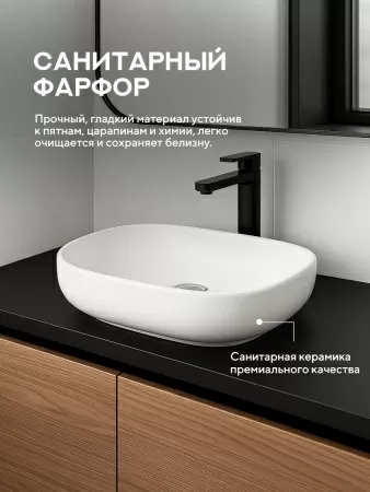 Накладная раковина Amore di Mare Vivaro 45307-RR, умывальник прямоугольный из фарфора 45,5х32,5 см, белый цвет, гарантия 25 лет