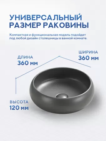 Накладная раковина Amore di Mare Vulcano 36702-RD, умывальник круглый из фарфора, матовый серый цвет, гарантия 25 лет