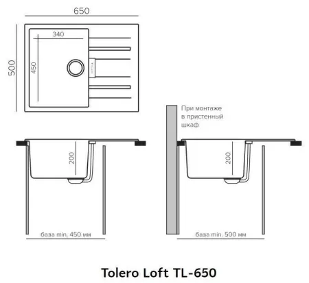 Кухонная мойка Tolero Loft TL-650 50x65 уголь 943810