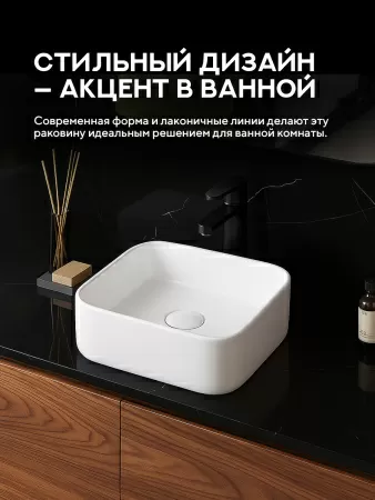 Накладная раковина Amore di Mare Bella 37408-SE, умывальник квадратный из фарфора 37,5 см, белый цвет, гарантия 25 лет