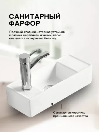 Подвесная раковина Amore di Mare Ponza 44804-RR, умывальник прямоугольный правосторонний из фарфора 44х18,5 см, отверстие под смеситель, белый цвет, гарантия 25 лет