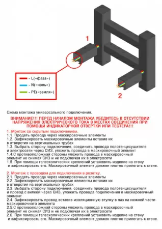Полотенцесушитель электрический с/т Comfysan Юнико-К (Unico-K) EC-8 80/40, хром