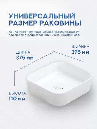 Накладная раковина Amore di Mare Bella 37408-SE, умывальник квадратный из фарфора 37,5 см, белый цвет, гарантия 25 лет