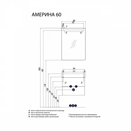 Зеркало-шкаф Акватон Америна 60 L левый 1A135302AM01L