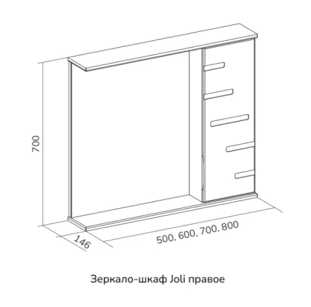 Зеркало-шкаф Volna Joli 50 правое (белый)